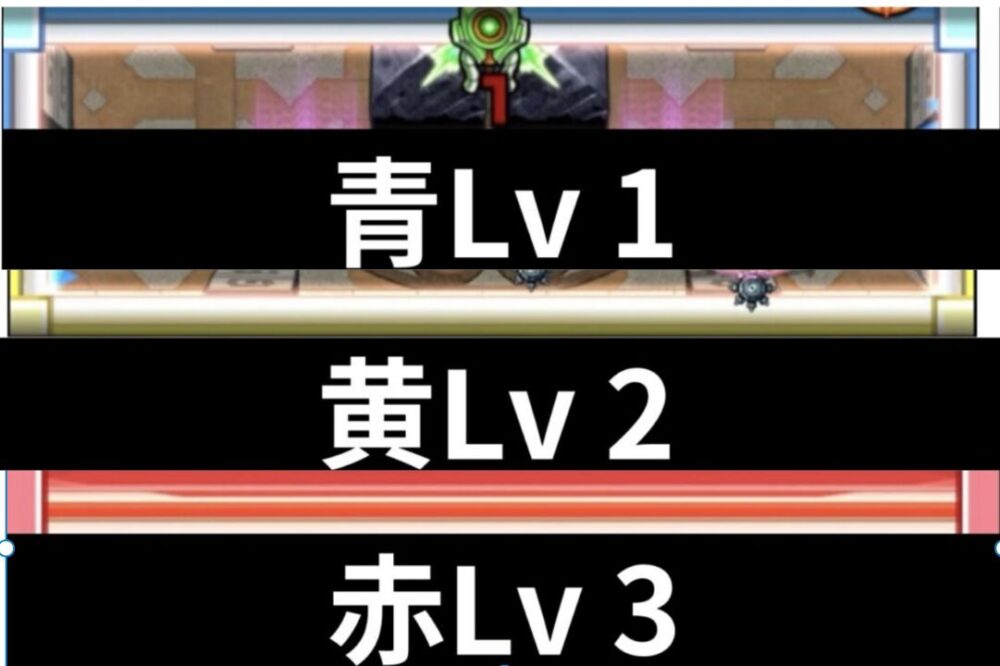 「パワーチェンジウォール」の各レベル(青Lv1、黄Lv2、赤Lv3)を示したスクリーンショット