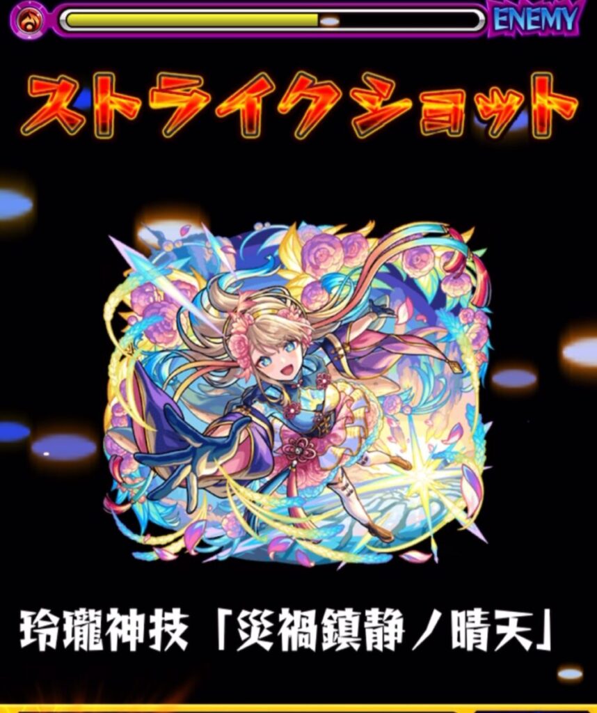 天魔の孤城空中庭園３
ステージ３−５
神農SS（ストライクショット）画像