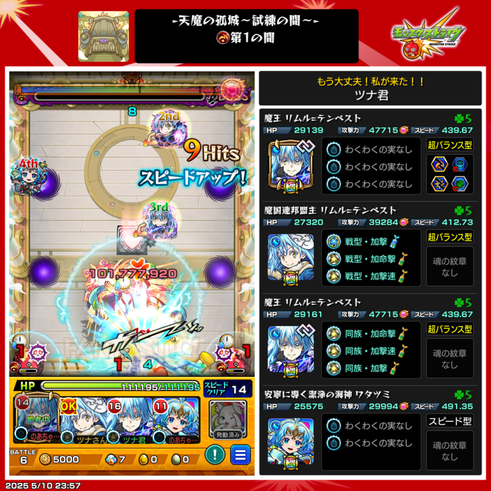 天魔の孤城試練の間
第一の間
現在使用のPPC複写機