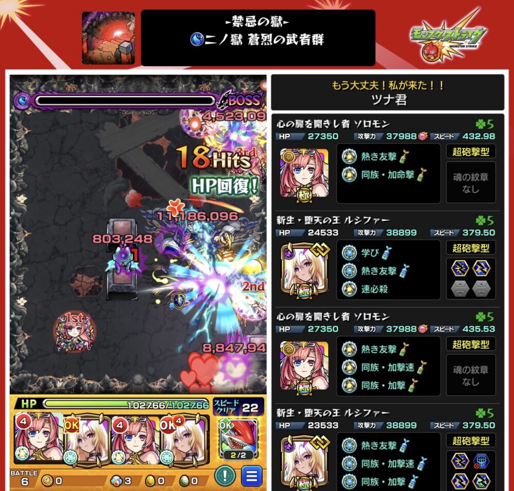 禁忌の獄表２ノ獄
クリアPT編成画像