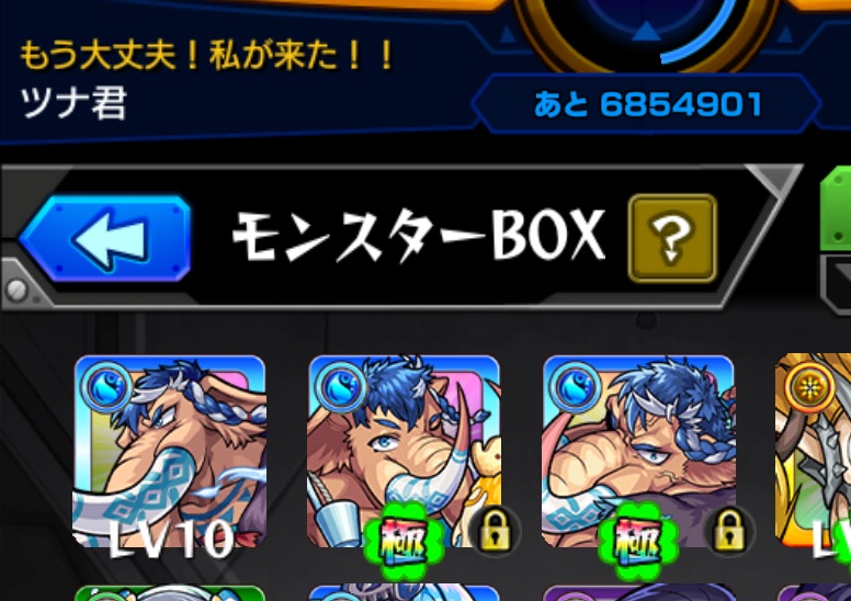 モンスト・マンモニアス、激究極、神化・進化達成したスクショ。
