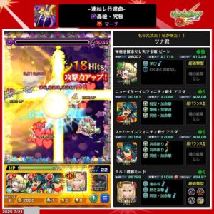 モンスト『連ねし信連命・轟絶マーチ』のバトル画面。ゼーレとアミダを編成し、ボス戦で攻撃力アップ状態で攻撃中