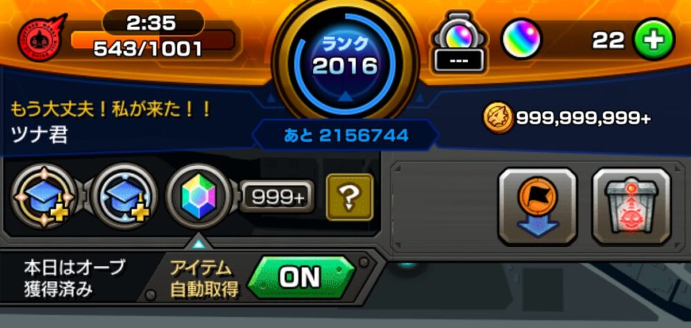モンストのプレイヤー情報画面。
学びのスポット習得解説画面。