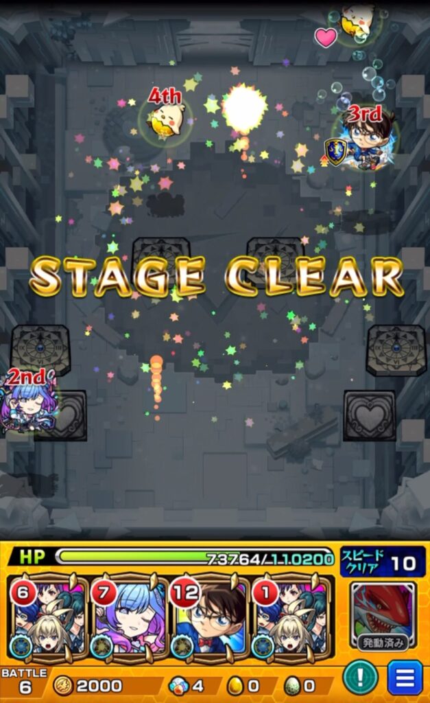 ステージクリア演出が表示され、キャラクターたちが勝利ポーズを決める画面。背景には星形のエフェクトが舞い、HPゲージは余裕を残したまま。