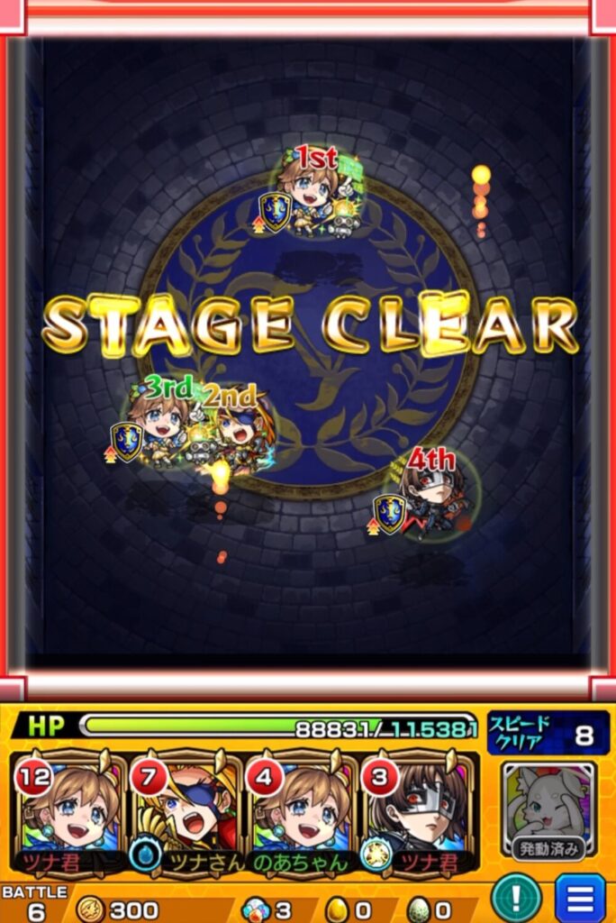 モンスト・超究極・ラヴェンツァボスステージを撃破!ついにボスを仕留め、STAGE CLEARの画面が表示された瞬間のスクリーンショット