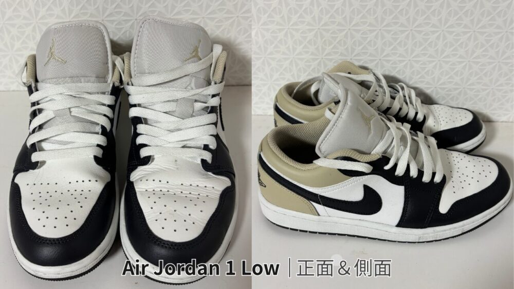 Air Jordan 1 Lowの正面と側面から撮影したスニーカー写真。ホワイトとブラックの配色が映える。