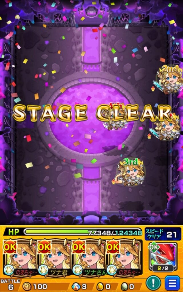 超究極ドラギニャッツォの最終戦を突破し、ステージクリア演出が表示された場面。全キャラ生存でボス撃破に成功した瞬間。