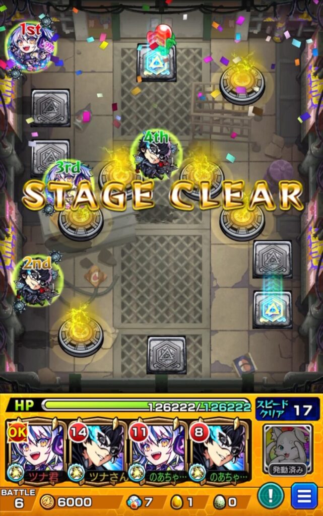 超究極・チェルノボグのボス撃破後、Stage Clearが表示されたクリアスクショ