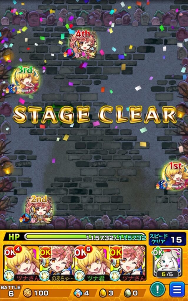 ルドシュプネルEXクエストのステージクリア画面。中央に『Stage Clear!』の文字が表示されている場面