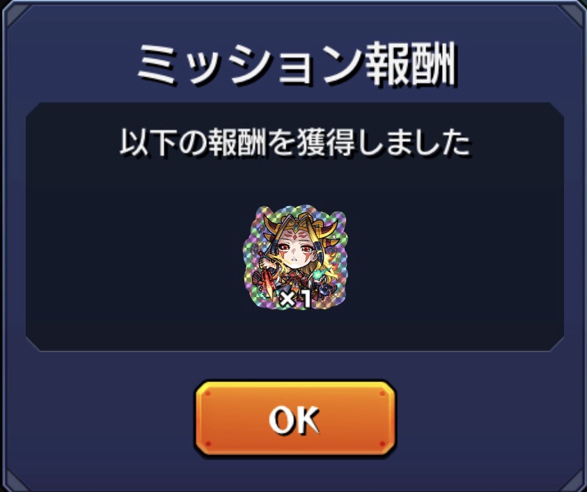 ミッション報酬画面に『以下の報酬を獲得しました』と表示され、報酬として★6イザナミのストライクシールが1枚表示されている。
