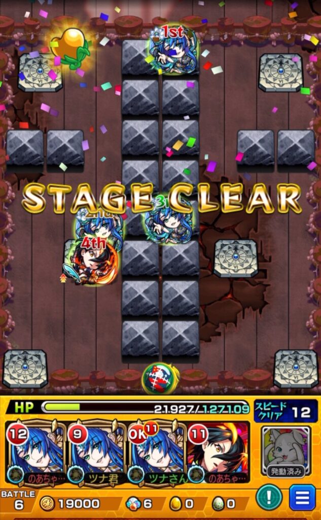 ステージクリアの演出画面。中央に“Stage Clear!”の文字が表示され、背景にはイザナミ超究極のステージをクリアした直後のエフェクトが輝いているシーン。