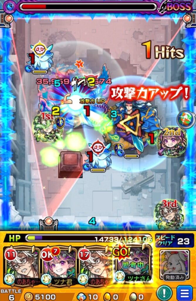 ボスステージ3の6手目後、ナイトメアのストライクショットが炸裂。
トライアングルエリア内で防御アップを維持した状態から、弱点を直撃してボスを撃破。
実弥×ナイトメア編成による見事な勝利の瞬間。