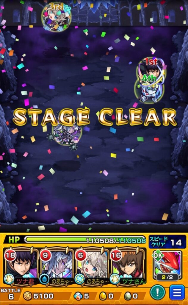 モンスト『覇王十代（超究極）』をクリアした瞬間のステージクリア画面。中央に“STAGE CLEAR”の文字と紙吹雪、画面下部に忍田・いろは・三途・十代の4体のキャラアイコンとHP11,0508/11,0508、バトル6・コイン5100・スピードクリア14ターンが表示されている。