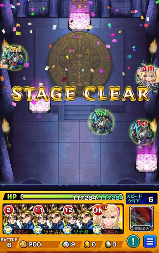 遊戯王コラボ超究極『運命のラストデュエル』をクリアした直後の画面。ステージクリアの文字と、遊戯&闇遊戯編成のHP満タン状態での勝利画面が表示されているスクショ