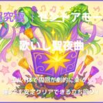 モンスト超究極・セントアモーレのアイキャッチ画像。エル編成で周回が劇的に楽になる立ち回りを解説する攻略記事向けのサムネイル。