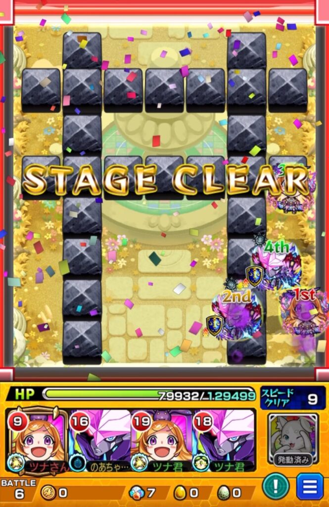 モンスト『天魔の孤城・空中庭園 第1の園』のクリア画面。パンドラ2体とエクリプス2体の編成でステージ6を突破し、STAGE CLEARのエフェクトが表示され、残りHPが約8万のままクリアした瞬間のスクリーンショット。