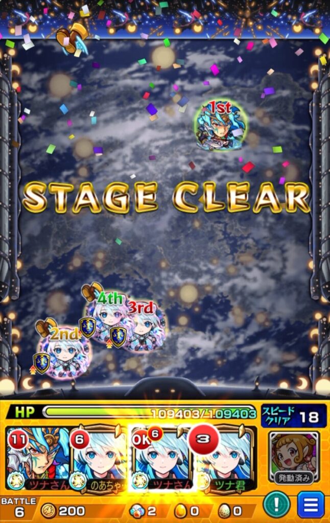 超究極バジュラクイーンの最終ステージを突破し、STAGE CLEAR表示が出たクリア画面。水属性編成で安定してクエストをクリアしている様子。