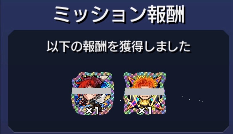 超究極・アングリーの期間限定ミッション報酬で獲得できる「ジュゲム」のキラ仕様ストライクシール2種のスクリーンショット。ミッション報酬画面にて、ジュゲムのシールが並んで表示されている。