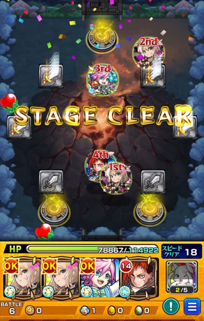 超究極「憤怒の世界使い アングリー」ステージクリア時のスクリーンショット。剣パネルとベクトルウォールを活用し、ジュゲム編成で安定して突破した場面