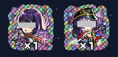 超究極ノーウェアの期間限定ミッション報酬で入手できるストライクシール「リンネ:六道武装之神巫(キラ)」と「リンネ:降魔霊装之神巫(キラ)」のスクリーンショット