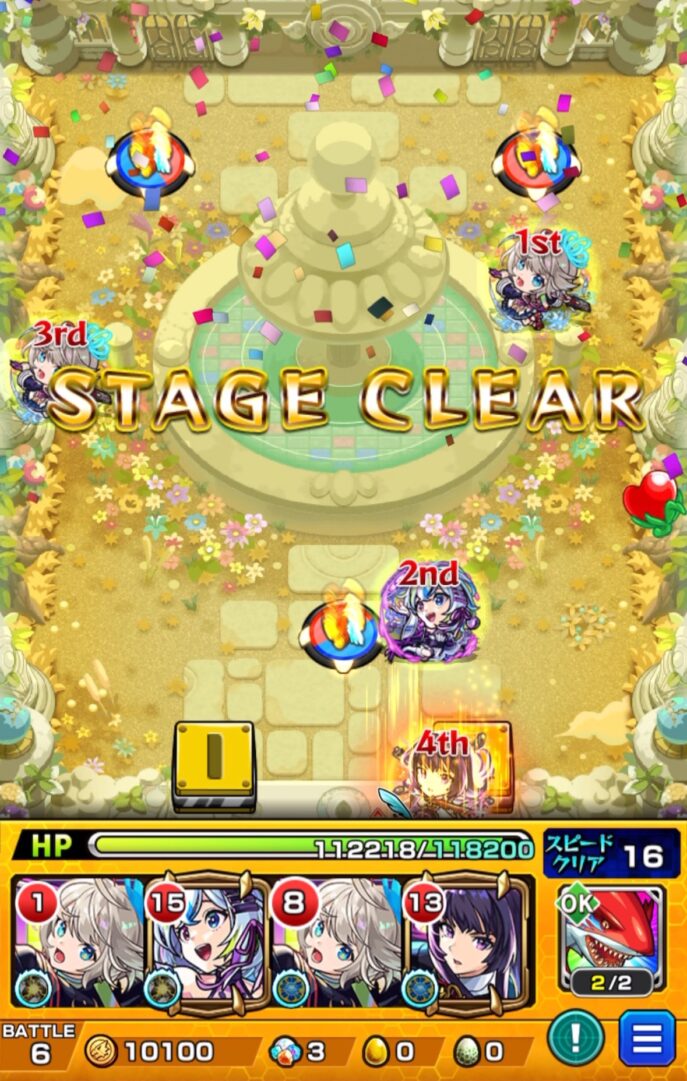 天魔の孤城 空中庭園 第6の園のステージクリア画面。盤古・三途2体・リンネ（六道武装之神巫）編成でボス2を撃破し、HPを高く保ったままクリアしたスクリーンショット