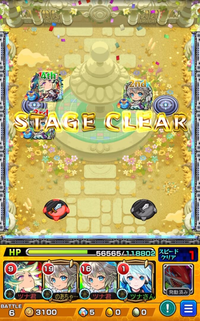 天魔の孤城 空中庭園 第10の園 ステージクリア。三途αとネオを中心とした編成でボスを撃破し、ステージを突破したクリア画面。