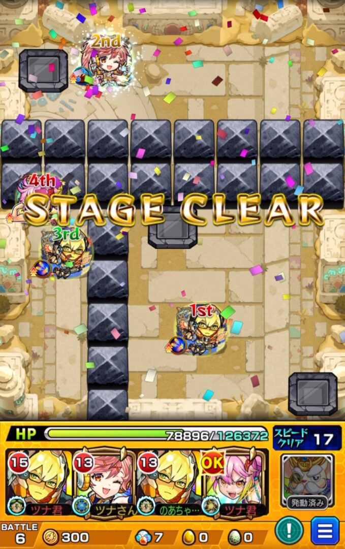 モンスト攻略 未開の砂宮 拠点25のステージクリア画像。光属性4体編成で安定突破したリザルト画面。