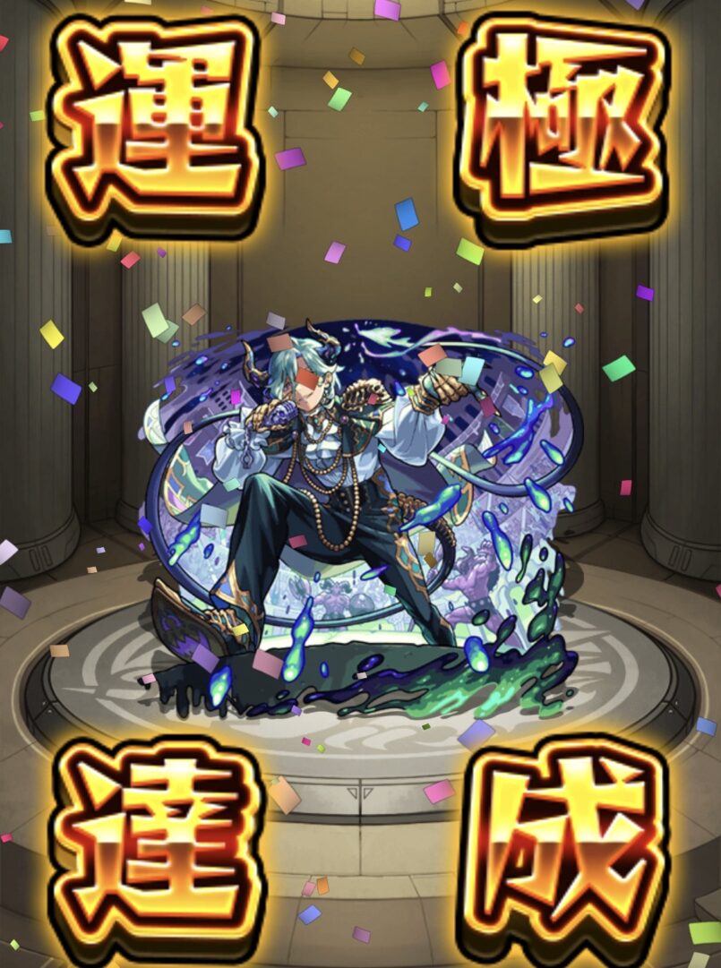 超究極マラコーダをクリアすると入手できる報酬キャラクター「マラコーダ」のゲーム内スクリーンショット