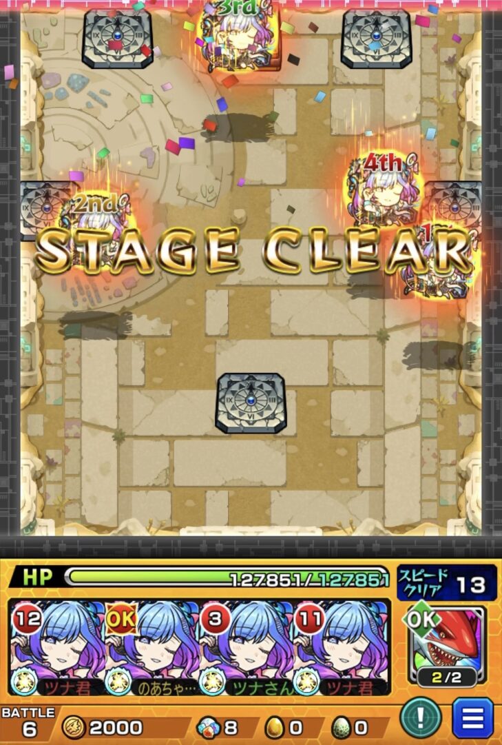 未開の砂宮・拠点26 ステージクリア画面 セルシウス編成でHP満タンのまま突破した瞬間のスクリーンショット