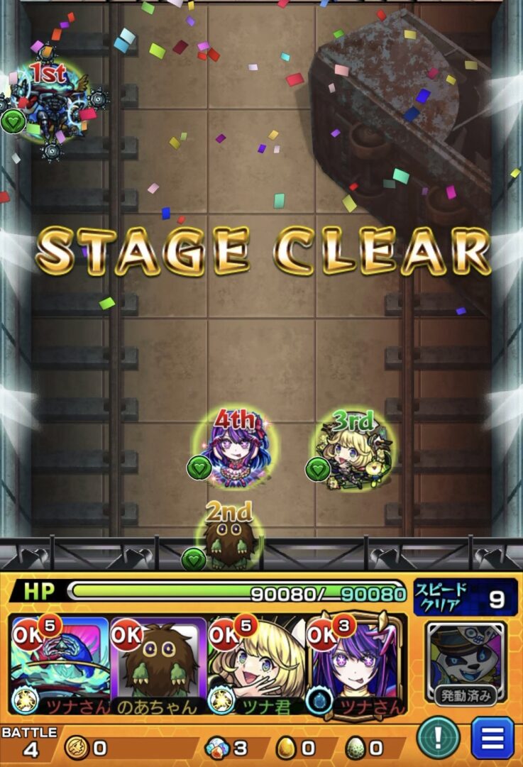 東京ブレイド開幕をアイ友情ワンパン編成で高速クリアしステージクリア画面が表示されている場面