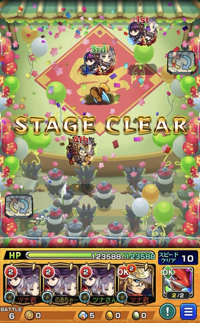 超究極ジョカ&フッキをスピードクリア10ターンで突破したステージクリア画面