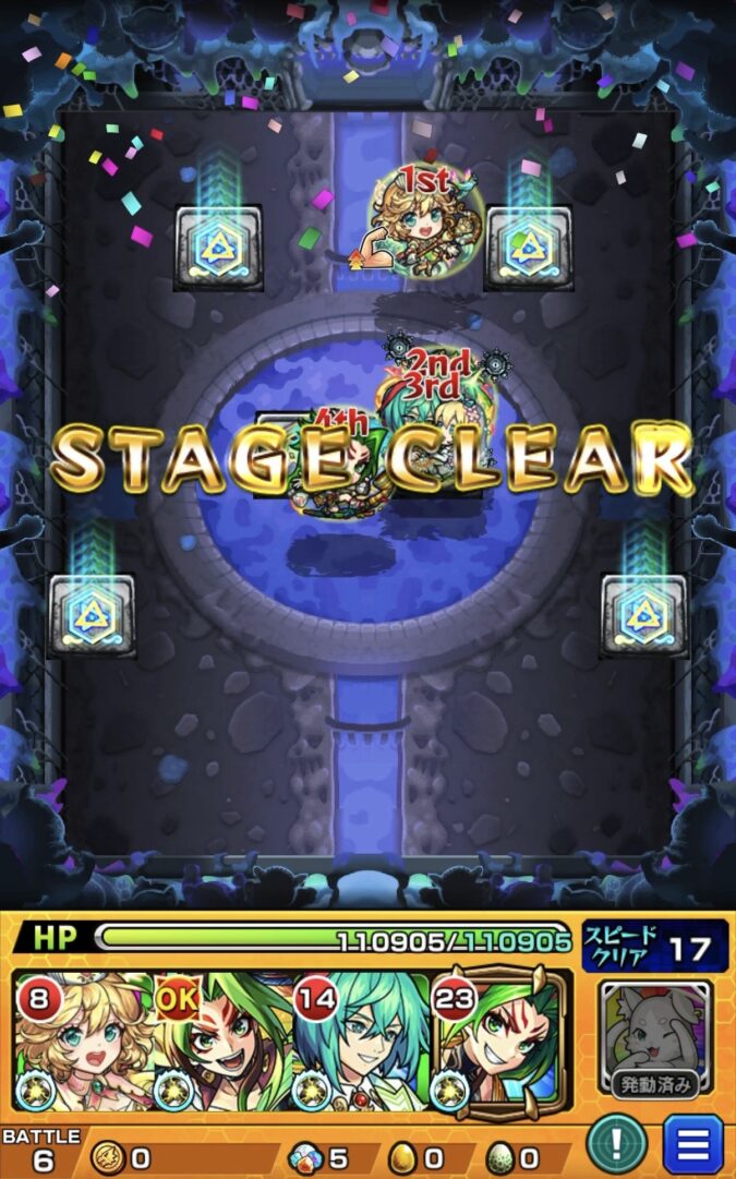 超究極ルビカンテを撃破しステージクリアとなった瞬間の画面。ナイチンゲール・石川五右衛門・マルドゥーク編成でボス2を倒した直後のスクリーンショット。