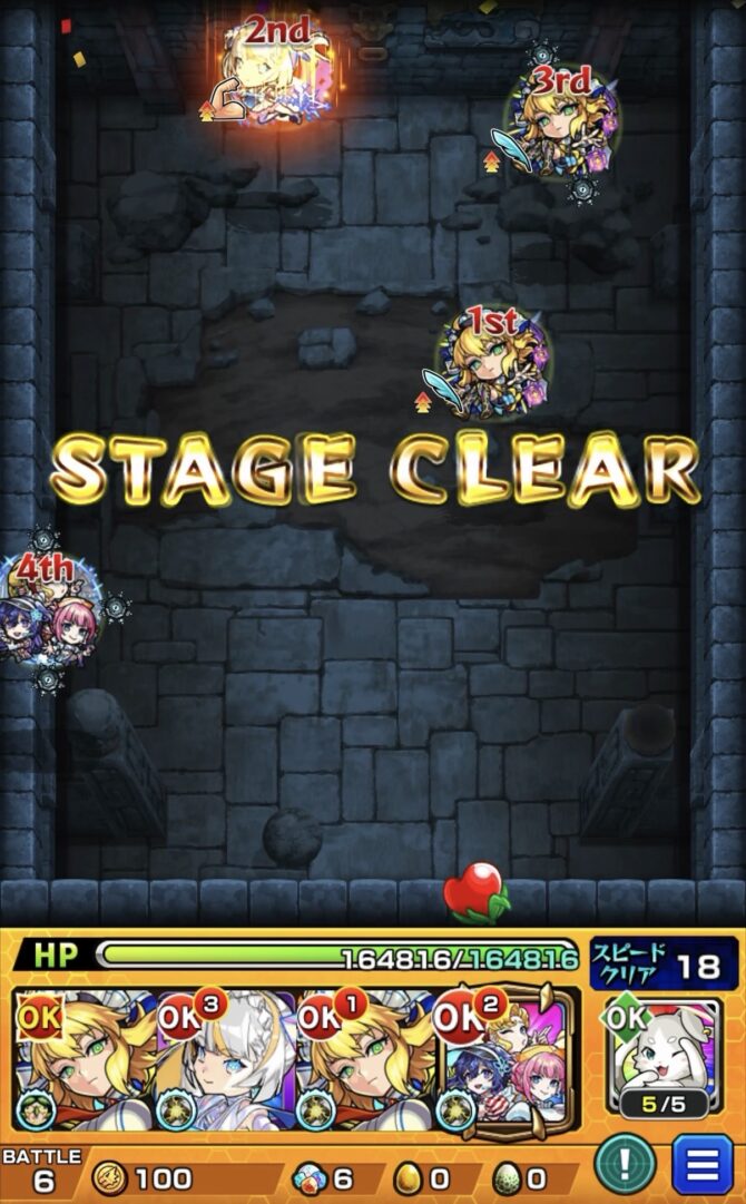 超究極バニルをクリアしステージクリア表示が出ている最終画面のスクリーンショット