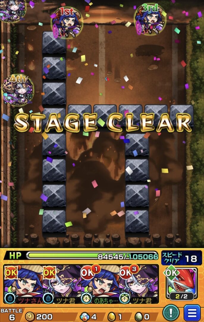 超究極ボムの最終ステージをクリアしステージクリア画面が表示された場面