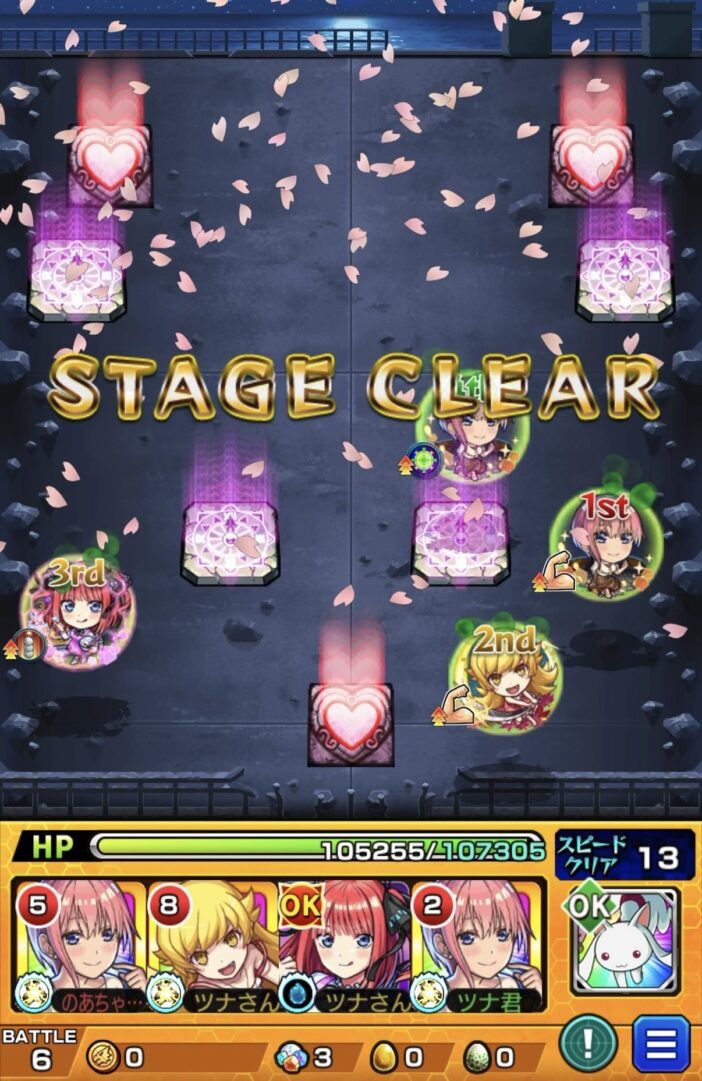 ボム（怪獣バトル）を通常クリアしステージクリア画面が表示された直後の編成とHP状況のスクリーンショット