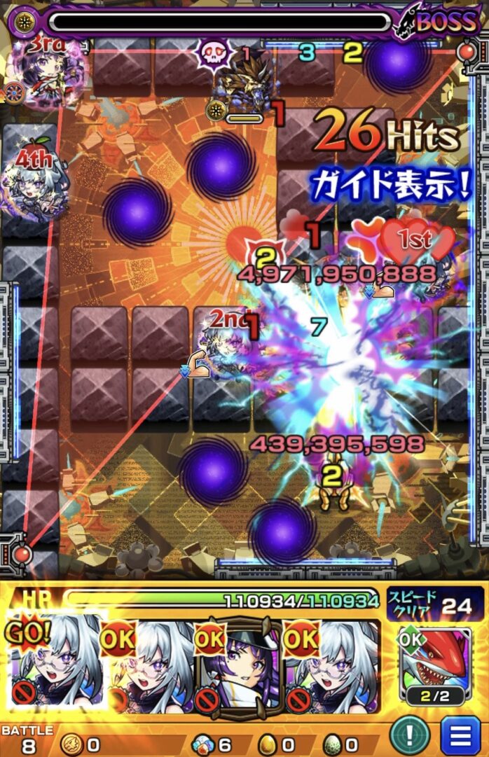 モンスト黎絶ビリミスクのトライアングルエリア設置後のボス3。友情バフを受けた状態でエリア内攻撃を行いボスを撃破した場面