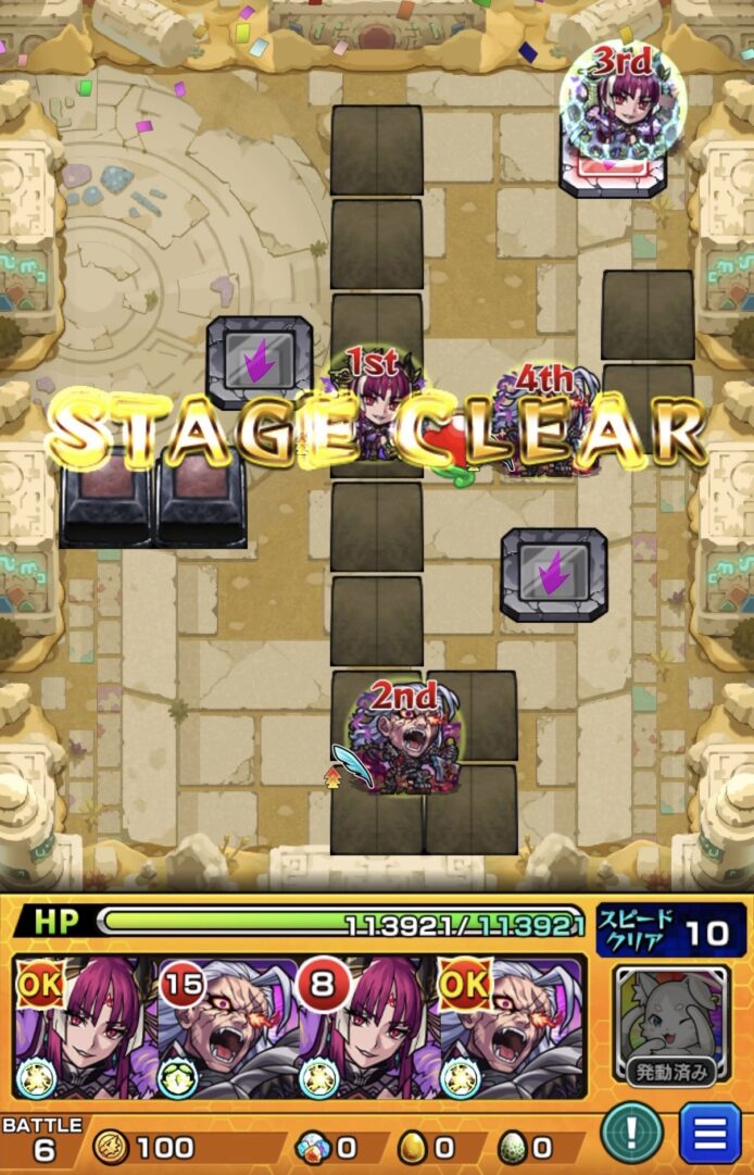 未開の砂宮 拠点29クリア時のスクリーンショット。武則天とフィン編成でボスを撃破し、ランチャーパネルと多重接触防御ダウンを利用してステージクリアした場面