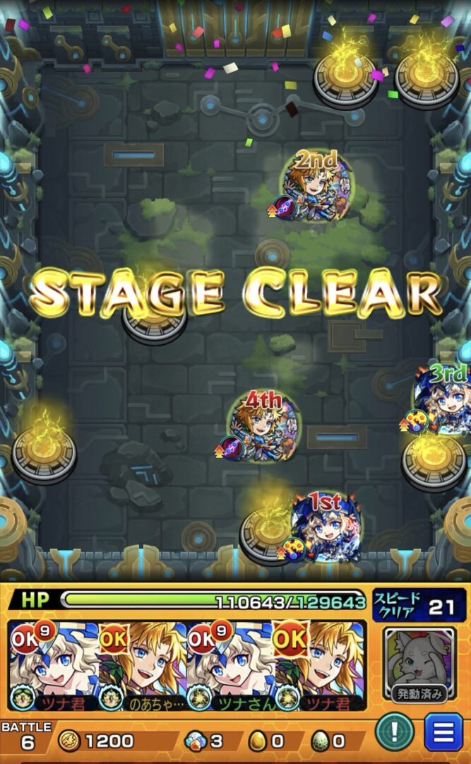 ドラクロノ超究極をノア2体とタローマティ2体の編成でクリアした直後のゲーム画面