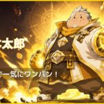 モンスト「坂本太郎【究極】」のワンパン周回用アイキャッチ画像。ルシファー友情主体の高速周回をイメージした、光属性風のオリジナルファンタジーイラスト。