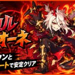 モンスト超究極スカルミリオーネの攻略アイキャッチ画像。火属性のオリジナルボス風キャラと、防御ダウンや挟まりルート攻略をイメージしたデザイン。