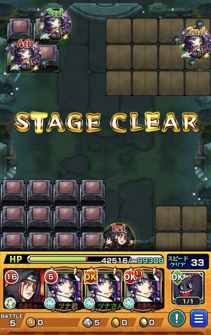 モンスト 神獣の聖域 ティグノスをうちはイタチ1体・リンネ3体編成でクリアした直後のステージクリア画面