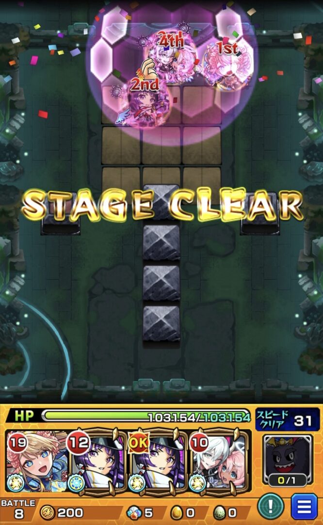 神獣の聖域「レキオウエリア・レキオウ」を神農・リンネ・エボニー&アイボリー編成でクリアした直後のゲーム画面