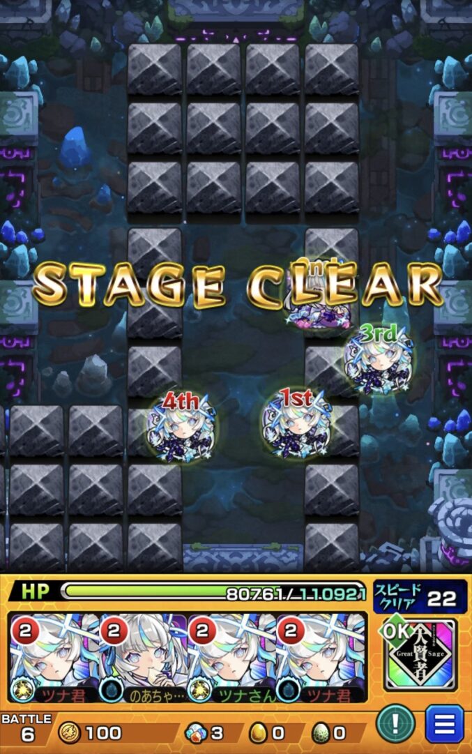 未開の幻洞・拠点5のボス第4戦を突破した直後のステージ画面