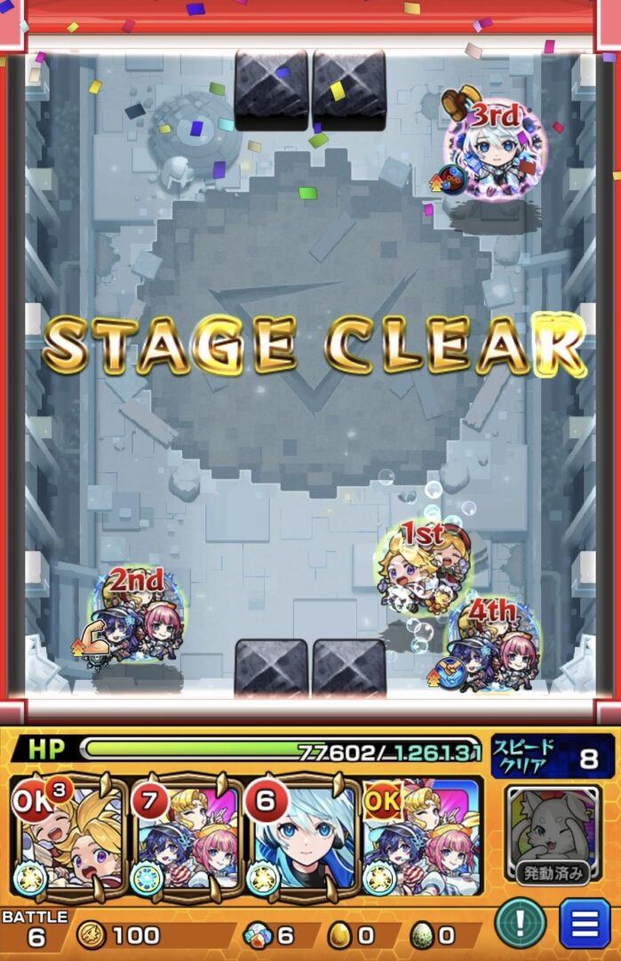 破界の星墓・アヴァロンの星墓をクリアし、STAGE CLEARが表示された直後の画面