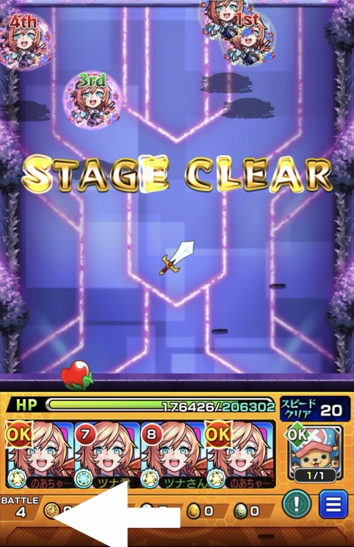 超究極「最強のライバル A-RISE」ボス1で、ちはや(繋ぎ手)のSSによるワンパン成功後、BATTLE 4のままステージクリアになった画面