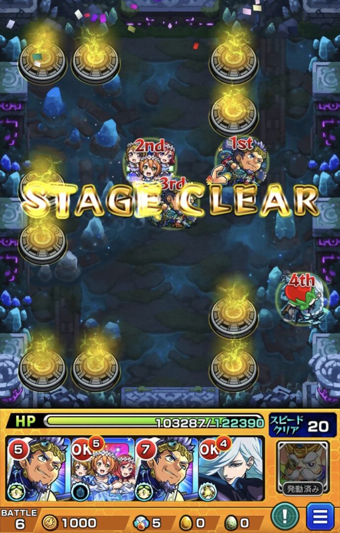 モンスト「未開の幻洞・拠点6」をゲンナイ2体、音ノ木坂1年、冥冥の編成でクリアした直後の画面