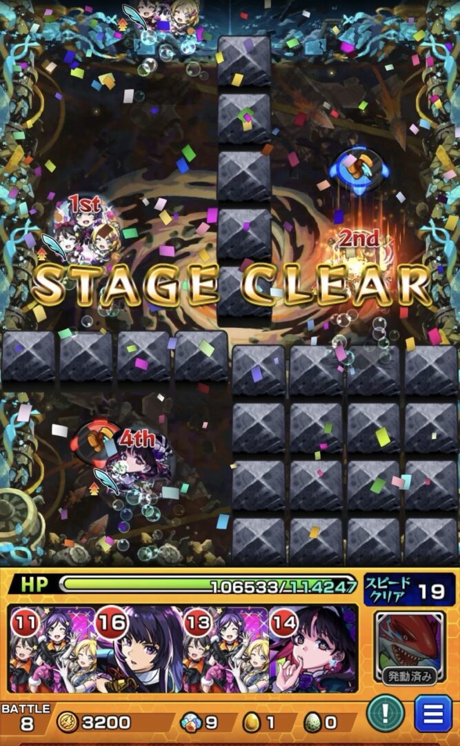 黎絶イプエクティのボス最終戦でHPを残して撃破しSTAGE CLEARとなったクリア直後の画面